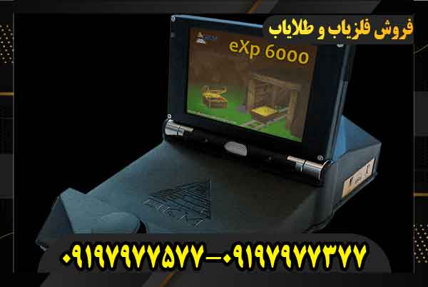 فروش ای ایکس پی 600009197977577 09197977377