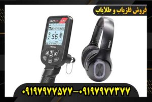 خرید فلزیاب سیمپلکس اولترا 091917977577-09197977377