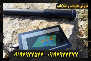 فروش فلزیاب فیوژن 09197977577 09197977377