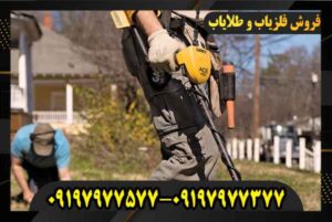 قیمت فلزیاب ACE 400 09197977577 09197977377