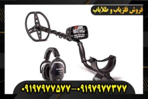 قیمت فلزیاب AT Max 09197977577 09197977377