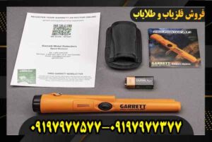 قیمت پین پپوینتر پرو گرت 09197977577 09197977377