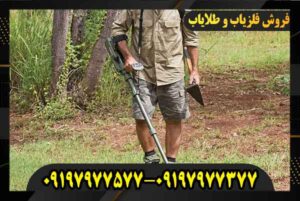 قیمت فلزیاب ای تی ایکس 09197977577 09197977377