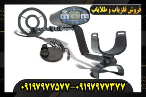 فلزیاب نقطه زن Time Ranger 09197977577-09197977377