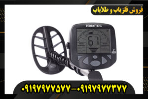 خرید فلزیاب گاما 6000 09197977577-09197977377