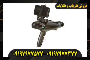 ردیاب بیونیک ایکس4 09197977577-09197977377