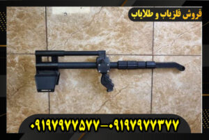 خرید دسته لوپ فلزیاب 09197977577-09197977377