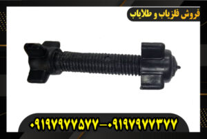 پیچ لوپ فلزیاب 09197977577-09197977377