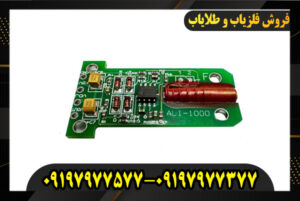 سنسور ALI-1000 09197977577-09197977377
