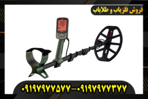 فلزیاب اکسترا پرو ماینلب