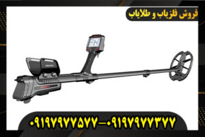 بررسی فلزیاب Impact پرو 09197977577-09197977377