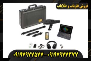 دستگاه شطلایاب Delta Ranger 09197977577-09197977377