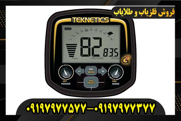 فلزیاب Teknetics G2 09197977577-09197977377