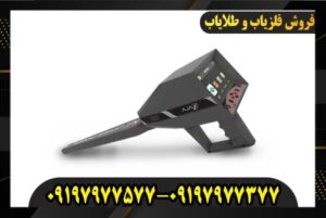 خرید اسکنر گاما 09197977577-09197977377