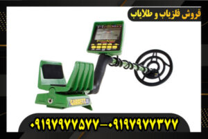 فلزیاب GTI 2500 09197977577-09197977377