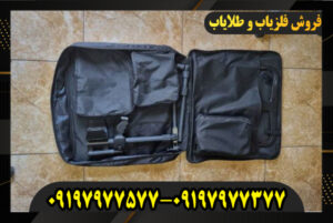 خرید کیف دستگاه فلزیاب 09197977577-09197977377