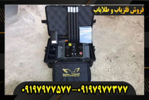 دستگاه پروتون 4 سنسوره 09197977577-09197977377