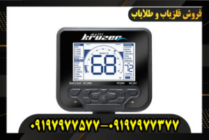 بررسی فلزیاب مولتی کروزر 09197977577-09197977377