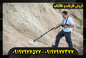 بهترین فلزیاب پالسی 09197977577-09197977377