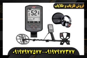 خرید فلزیاب Manticore 09197977577-09197977377