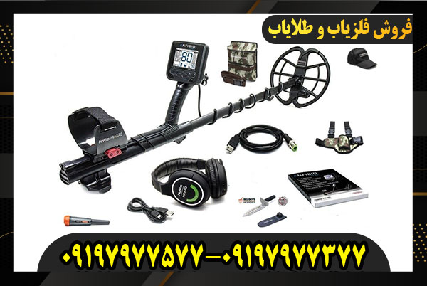 خرید طلایاب آنفیبیو مولتی 09197977577-09197977377