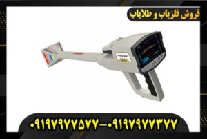 اسکنر Phoenix 09197977577-09197977377