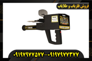 خرید ردیاب مگااسکن پرو 09197977577-09197977377