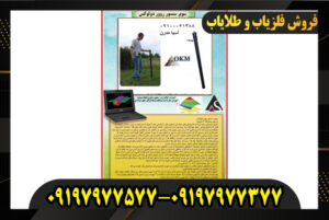 کاتالوگ طلایاب 09197977577-09197977377