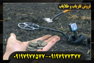 دستگاه شعاع زن 09197977577-09197977377