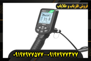 قیمت فلزیاب سیمپلکس لایت 09197977577-09197977377