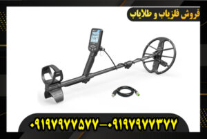 قیمت فلزیاب سیمپلکس بتا 09197977577-09197977377