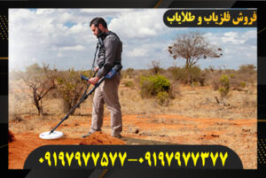 قیمت طلایاب 09197977577-09197977377