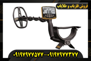 بررسی فلزیاب گرت اپکس 09197977377-09197977577