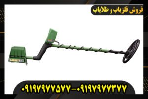 قیمت فلزیاب GTI 2500 09197977577-09197977377