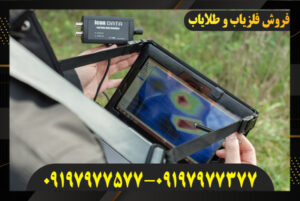 گنج یاب تصویری 09197977577-09197977377