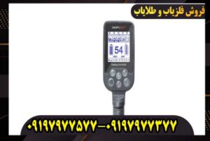 فلزیاب سیمپلکس بتا