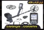 فلزیاب سیمپلکس بتا
