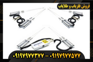 ردیاب و شعاع زن چیست؟09197977577-09197977377