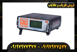 دستگاه Deep Master X5 09197977577-09197977377