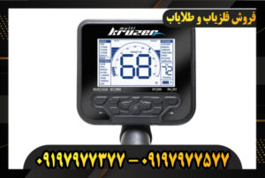 بهترین فلزیاب شرکت نوکتا 09197977577-09197977377