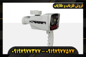 ردیاب بی آر 50 09197977577-09197977377