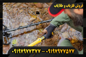 بررسی پین‌پوینتر AccuPOINT 09197977577-09197977377