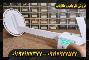 ساخت فلزیاب پالسی با عمق کاوش بالا 09197977577-09197977377