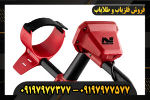 بررسی فلزیاب ونکویش 540 پرو 09197977577-09197977377