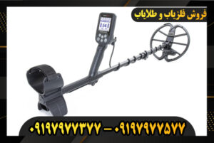 قیمت فلزیاب سیمپلکس پلاس 09197977577-09197977377