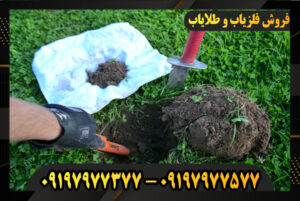 تفاوت فلزیاب اصلی و جعلی 09197977577-09197977377