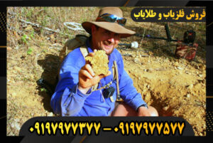 گاز طلا چیست؟ 09197977577-09197977377