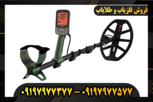 پرفروش ترین فلزیاب نقطه زن 09197977577-09`97977377