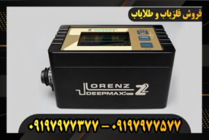 بررسی عملکرد فلزیاب لورنز زد2 09197977577-09197977377