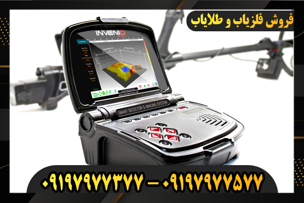 مقایسه فلزیاب اینونیو و مانتیکور 09197977577-09197977377